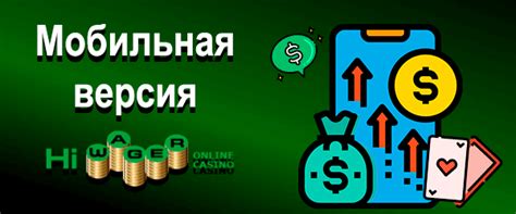 hiwager online casino яндекс деньги 300 рублей в час